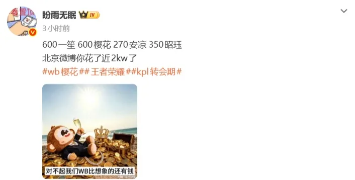乐鱼体育-一笙/樱花600万、昭珏350万，WB花近2000万打造新阵容